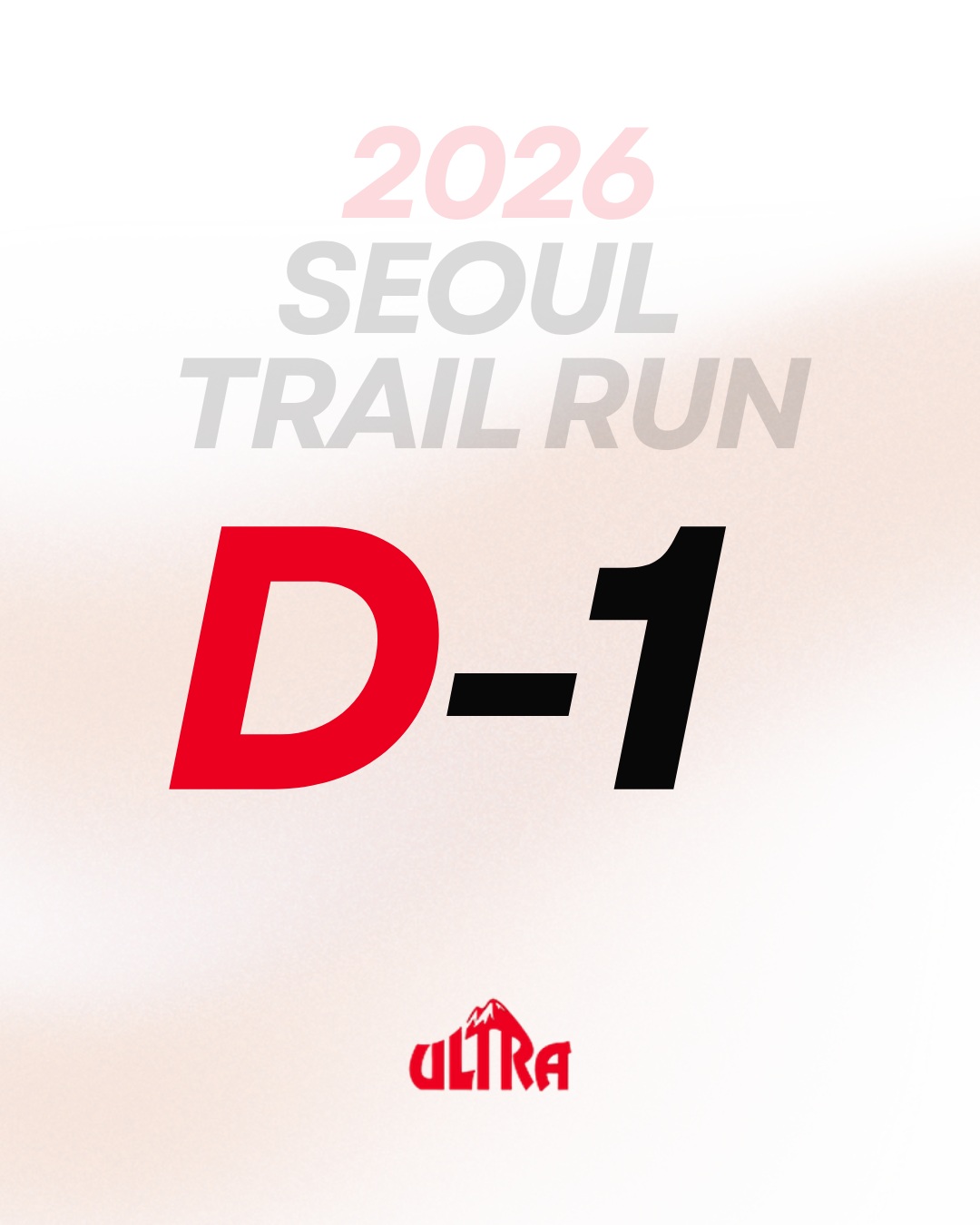 제3회서울트레일런 대회 포스터
